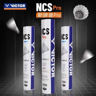 ��ƷVICTOR���˶�NCS̼��MAX����̼����ë��12ֻ�b̼��PRO��Ʒ