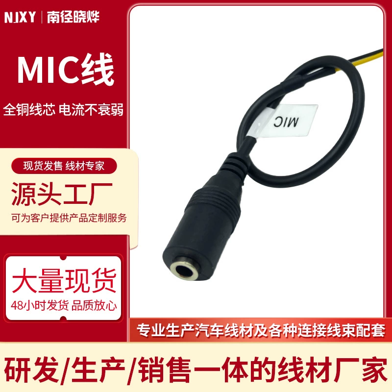 Микрофонный кабель MIC 6027 с шумоподавлением, экранированный, для подавления помех, сигнальный кабель, микрофон MIC, специально для использования в автомобиле