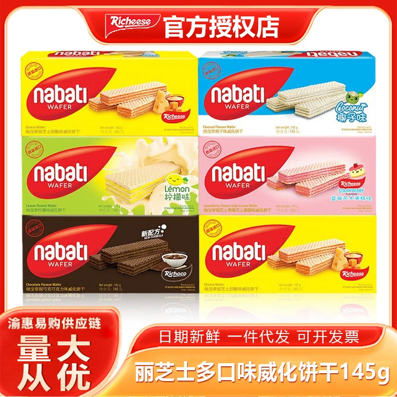 Вафельные бисквиты с индонезийским сыром Richeese 145г, сыры Naboti, готовы к продаже