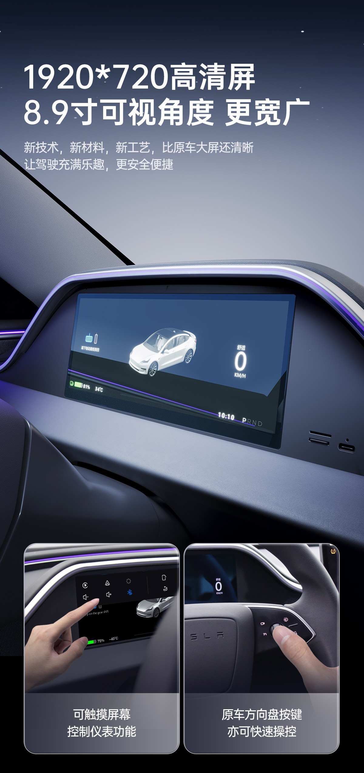 Suitable for Tesla Model 3, Model Y, and Model Yl Integrated Ambient Lighting with Carplay, Android, and Front Camera Instrument Panel