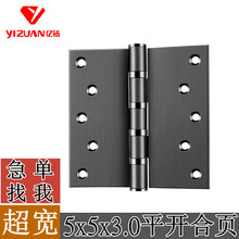 合页不锈钢门铰门窗配件5x5x3.0静音轴承平开加宽大合頁家用铰链