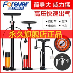 永久打气筒自行车高压泵家用电动电瓶通用充气汽简篮球单车摩托车