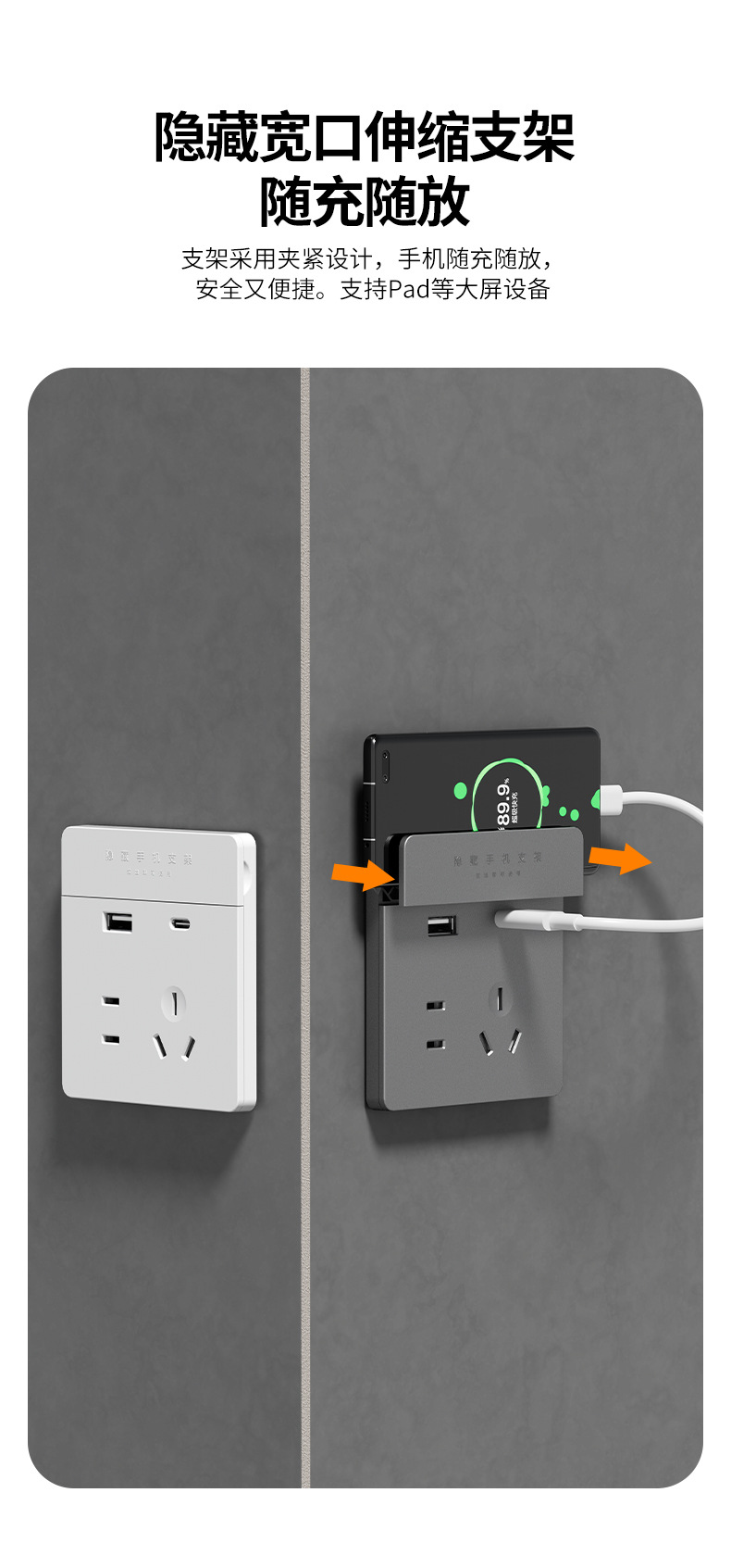 D-_本机资料_桌面_维柯尼-隐藏手机支架_隐藏手机支架-五