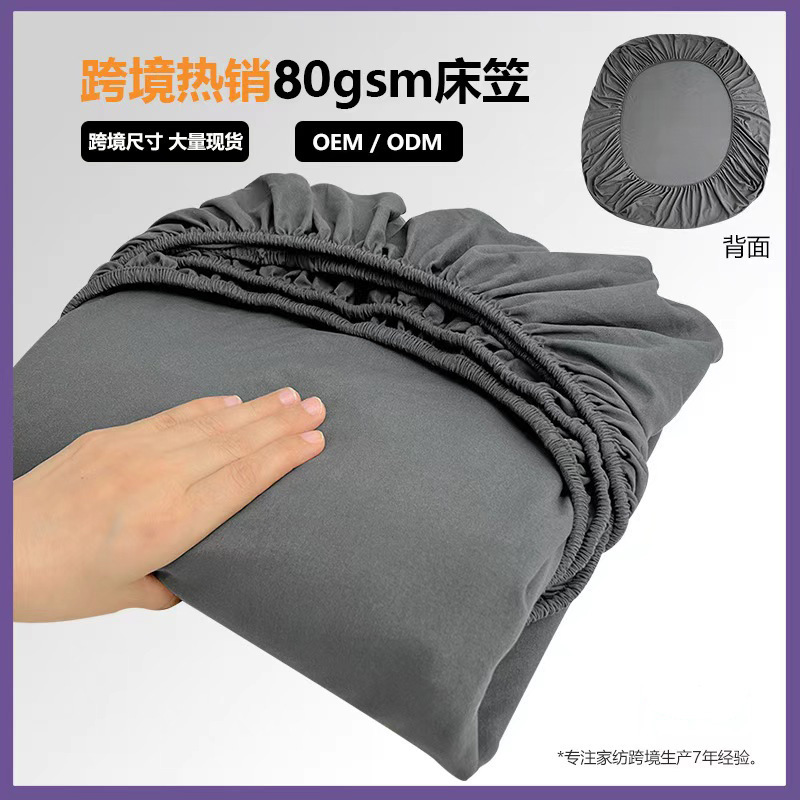 Cross-Border Size Solid Color Brushed Bed Sheet for Home Use in Autumn and Winter, Simple Bed Cover Set, Dormitory Bedding Single Piece Mattress Cover