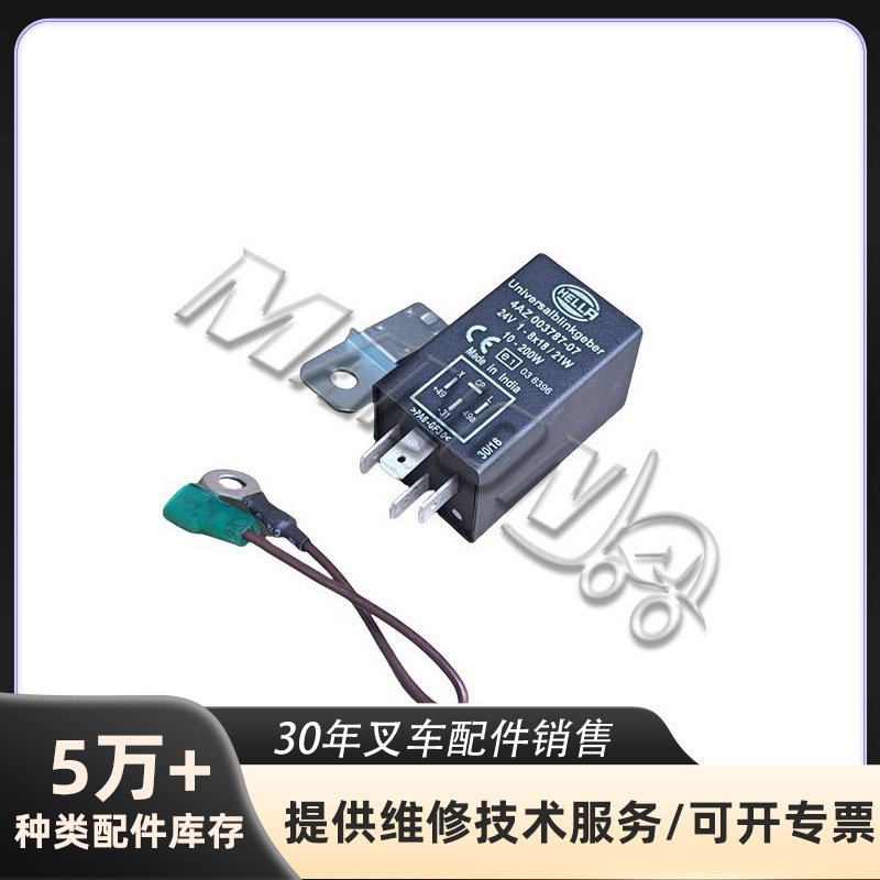 适用于丰田/海斯特等叉车配件灯光继电器转向灯速度开关现货供应
