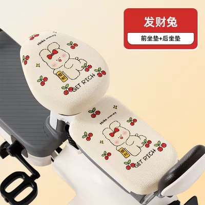 Electric car cushion — Seat Cover, Customizable Patterns Available - fortune-rabbit-front-seat-rear-seat