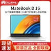 华为笔记本电脑MateBookD16/16S 16英寸全面屏游戏学生超轻薄适用|ru