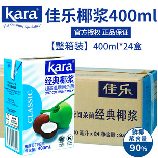 kara�ј�����Ҭ�{400ml ӡ���M������Ҭ��Ҭ֭����¶��ꎹ���ԭ��