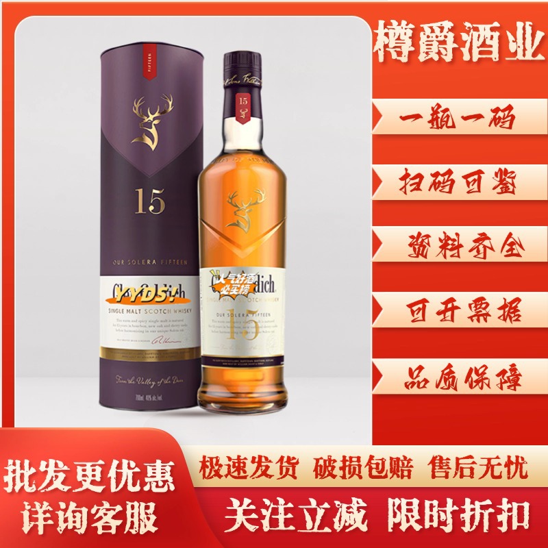 格兰菲迪12年15/18/21/年苏格兰单一麦芽威士忌原装洋酒
