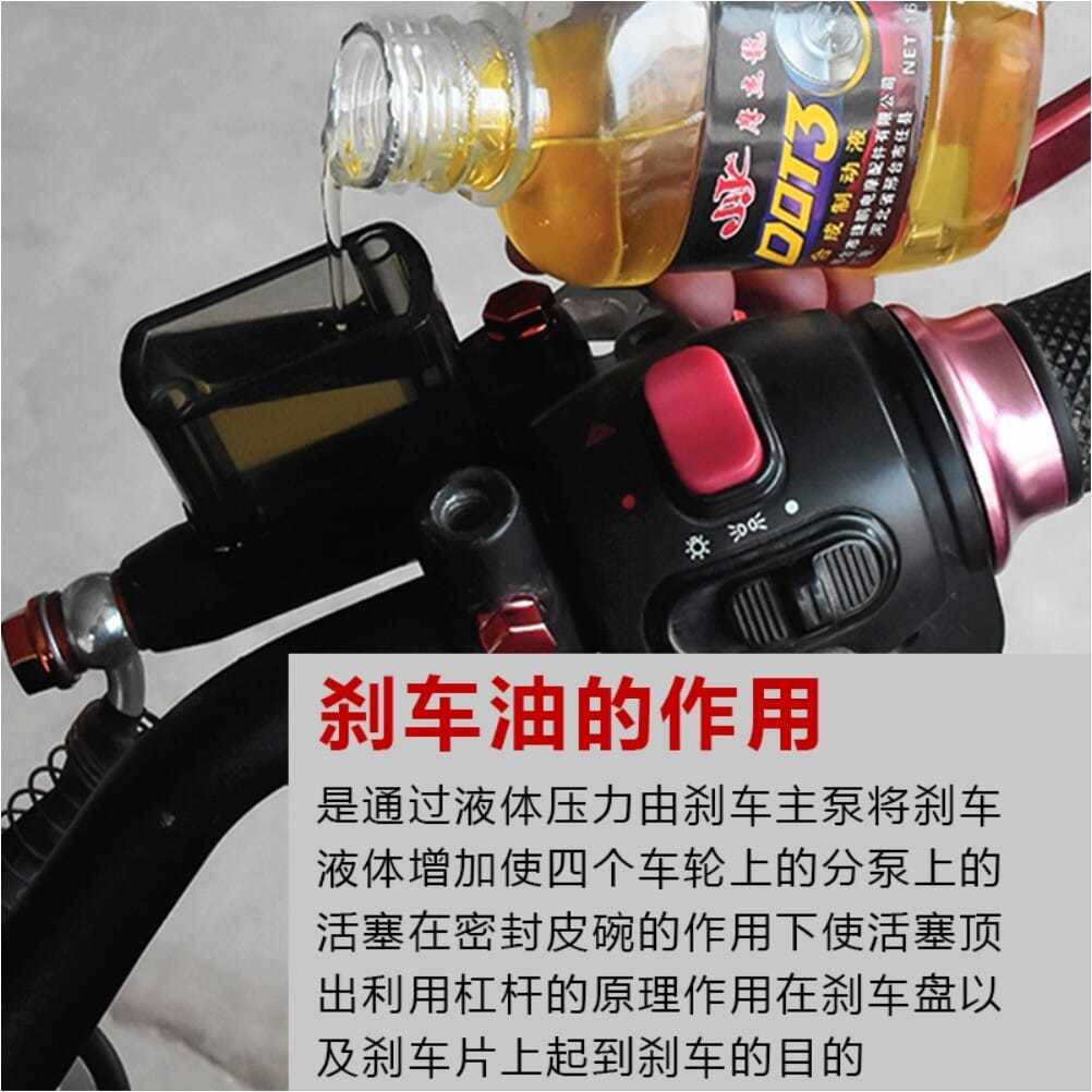 Aceite de freno de disco de coche eléctrico freno de disco de motocicleta pedal de aceite batería líquido de freno de coche freno universal aceite hidráulico