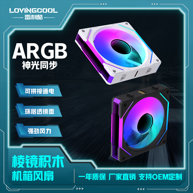 LOVINGCOOL Modular Fan Wireless Connection Computer Cooling Fan A