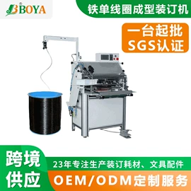 文具配件;装订机;长尾夹装订夹