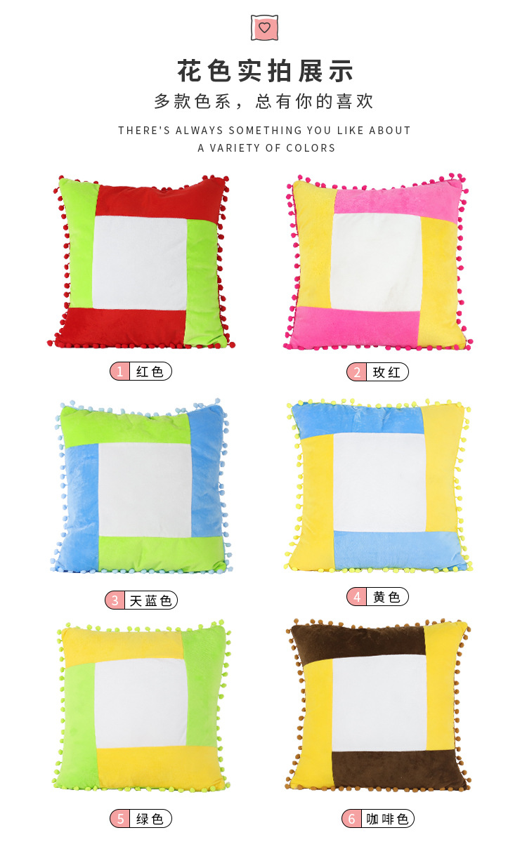 宝宝绒彩边毛球抱枕_07.jpg