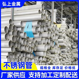 不锈钢板;不锈钢圆棒;不锈钢角钢