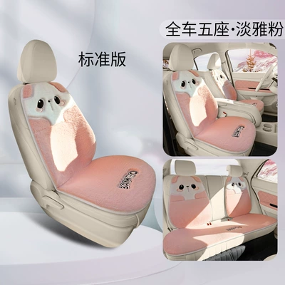 warm small waist car seat – Universal seat cover - one-set-of-five-seats-standard-edition-elegant-pink-others