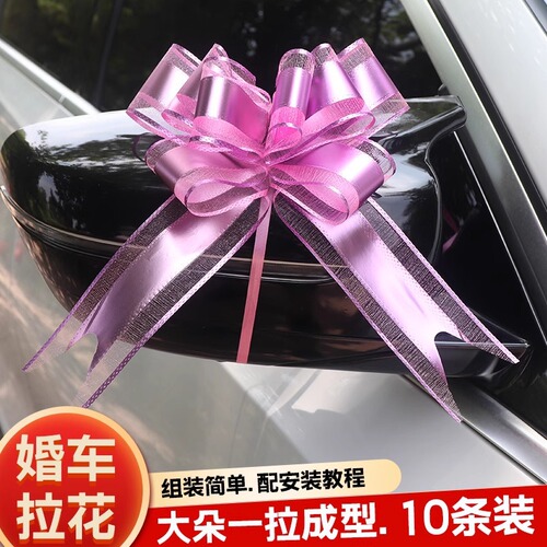 Wedding Car Large Bow Satin Finish Ribbon Door Handle Decoration Team Carriage Decor Hand Pull Ribbon Color Ribbon Wedding Supplies