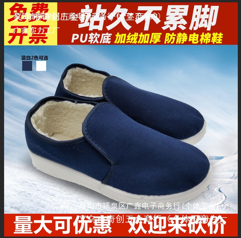 冬季防静电棉鞋劳保加绒加厚软底电子车间工作无尘防尘鞋男女拖鞋