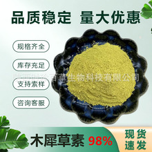 ľϬ����98% ��������ȡ�� �Sʾ�`cas 491-70-3 �F؛ �S��ֱ�l