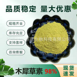 木犀草素98% 花生壳提取物 黄示灵cas 491-70-3 现货 厂家直发