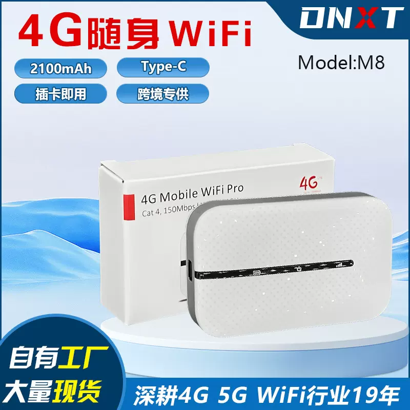 4G路由器Mifi无线WiFi Router直播随身WiFi便携车载mobile router