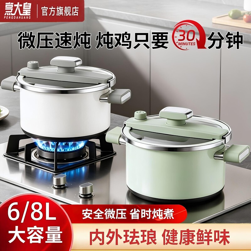 Micro-Pressure Enamel Soup Pot for Home Kitchen, Non-Stick Stew Pot, Suitable for Gas and Induction Cookers, Quick Soup and Milk Pot Micro-Pressure Enamel Soup Pot for Home Kitchen, Non-Stick Stew Pot, Suitable for Gas and Induction Cookers, Quick Soup and Milk Pot
