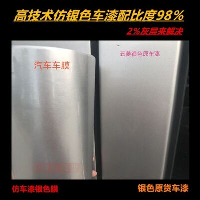 automobile Change color film silvery The car paint body Light film roof Film refit automobile Interior trim Sticker