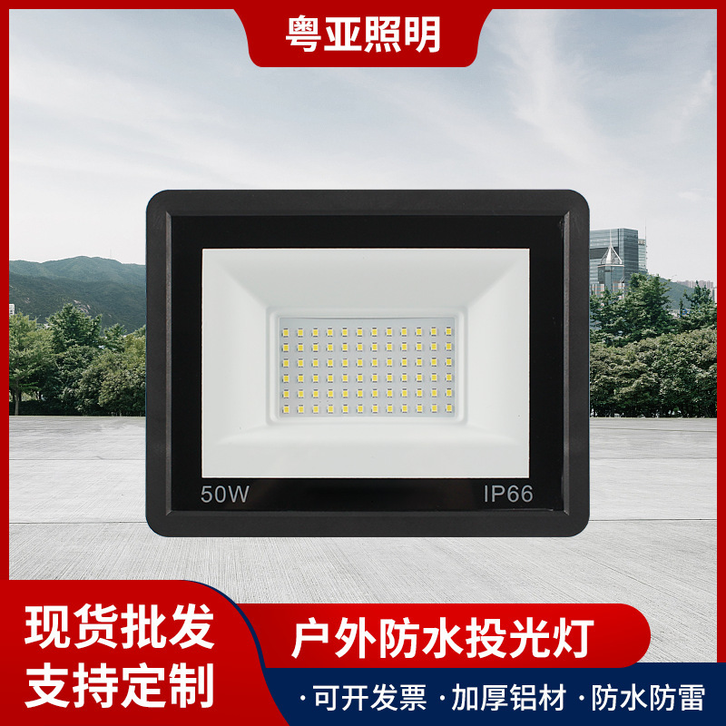 led floodlight engineering waterproof outdoor courtyard ultra thin floodlight 50W400W high power small apple floodlight