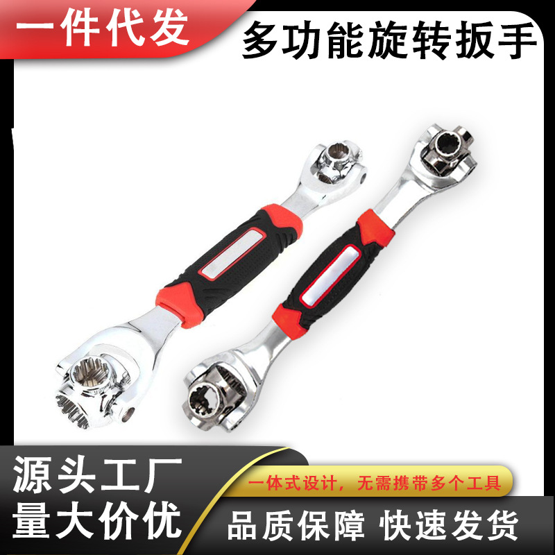 多功能旋转扳手六角扳手扳手多功能梅花扳手 48合一套 筒扳手批