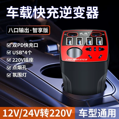 12V24V to 220V multifunctional Mobil şarj cihazları - zhizun-red-dual-pd-ports-no-digital-display