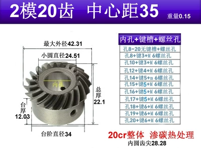 40Cr Helical Bevel Gear Diferensial dişli dəstləri - 2-molds-20-teeth-20cr-carburizing-hole-8-20