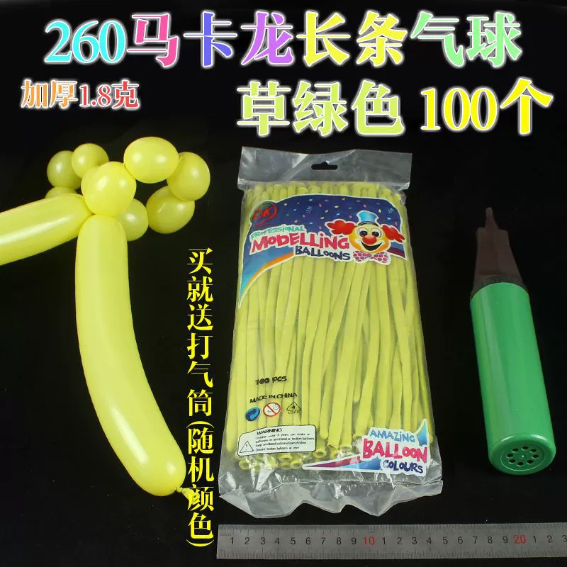 Воздушная игрушка Balloon, волшебная кукла, кукла-подов, насос, интернет-знаменитость, 100 штук