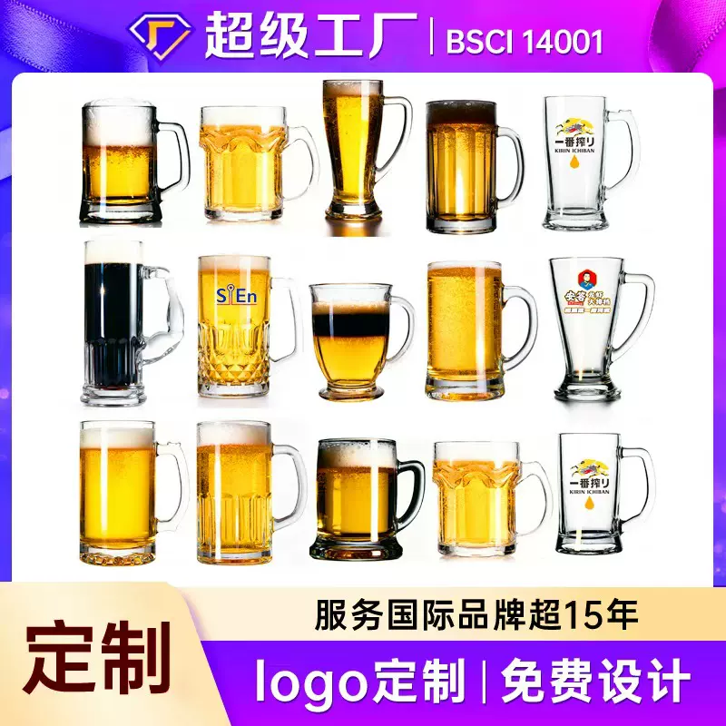 加厚大容量啤酒杯带把手杯创意扎啤杯把杯茶饮杯玻璃杯商用印logo