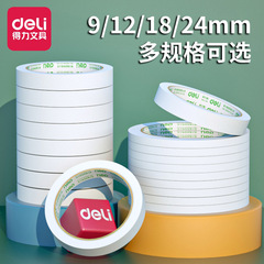 Double-sided adhesive tape 9/12/18/24mm high-strength high-viscosity student cotton paper tape for manual double-sided adhesive wholesale