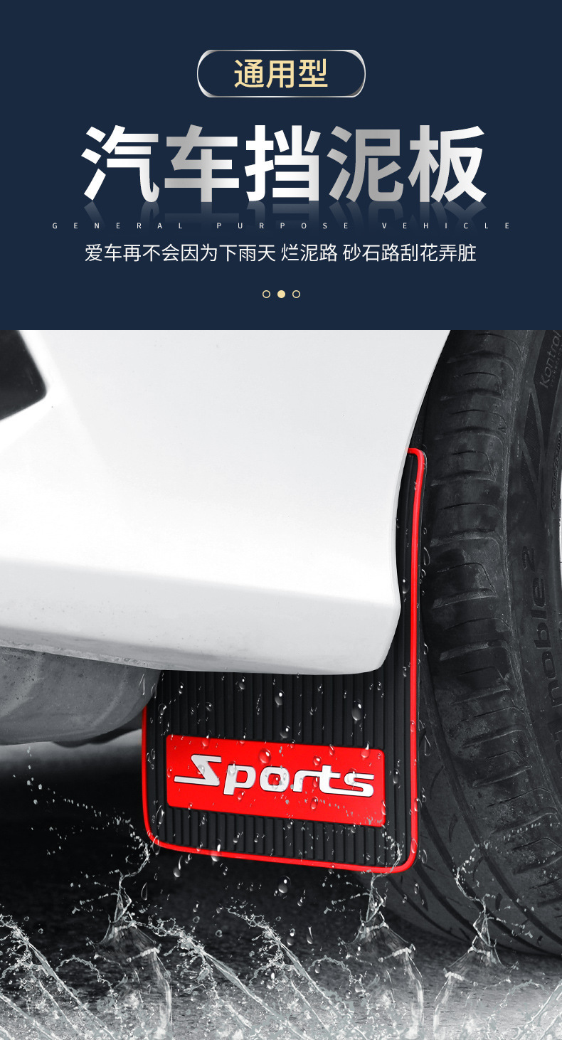 Cross-Border Hot-Selling Product: Universal Ultra-Soft Rubber Widened and Thickened Mud Flaps for Car Tires, Suitable for Off-Road Vehicles