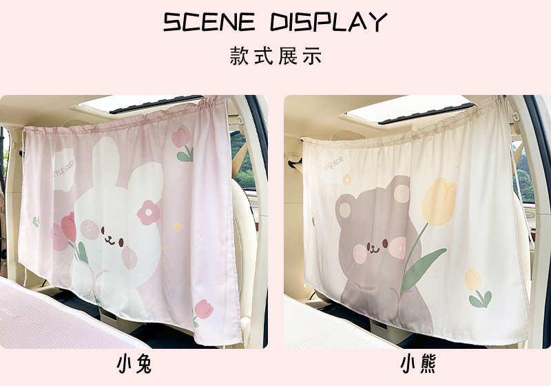 Hanging Interior Partition Curtain Tulip Cub Car Heat Insulation Sun Protection Curtain General Motors Curtain Privacy Curtain