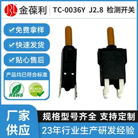 按钮开关;轻触开关;连接器