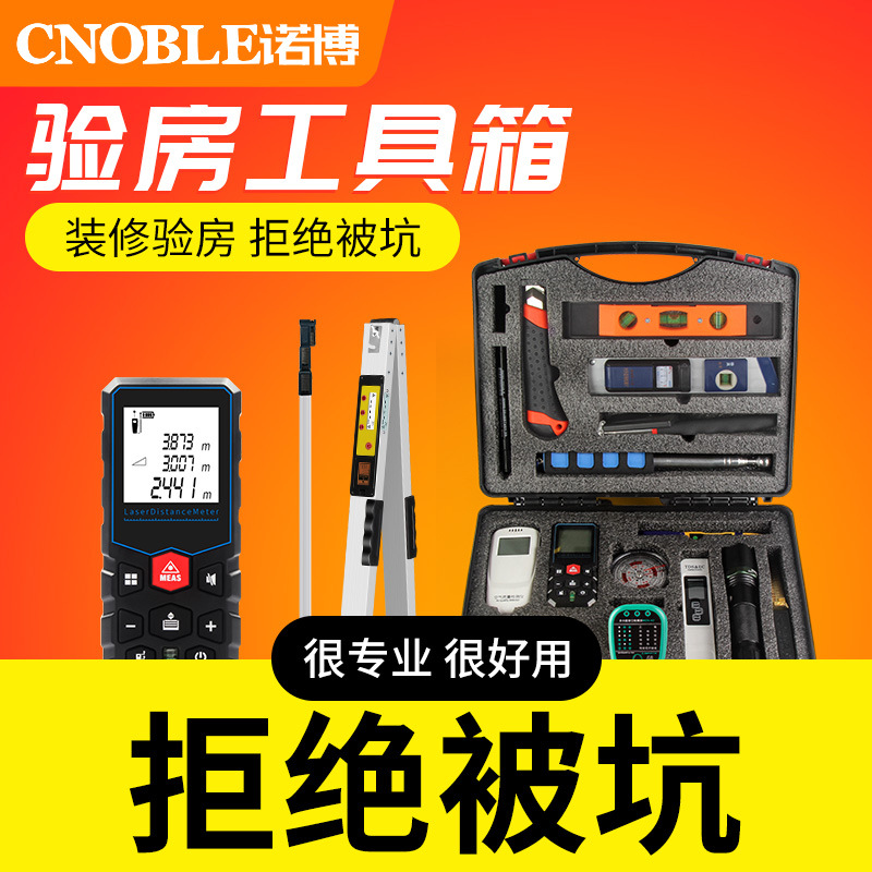 Kit de herramientas de inspección de habitación decoración y aceptación tambor de sonido martillo de tambor vacío regla de ángulo recto regla horizontal instrumento de inspección eléctrica detector de fase