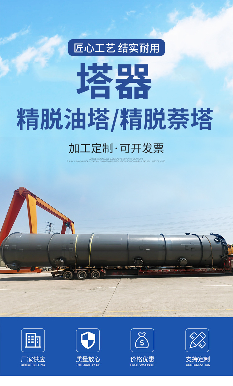 塔器-精脱油塔、精脱萘塔_01.jpg