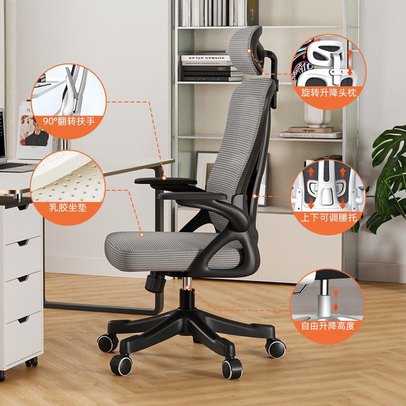 silla de computadora cómoda silla de oficina doméstica silla de elevación de personal de oficina sedentaria silla de ingeniería cómoda para el cuerpo humano