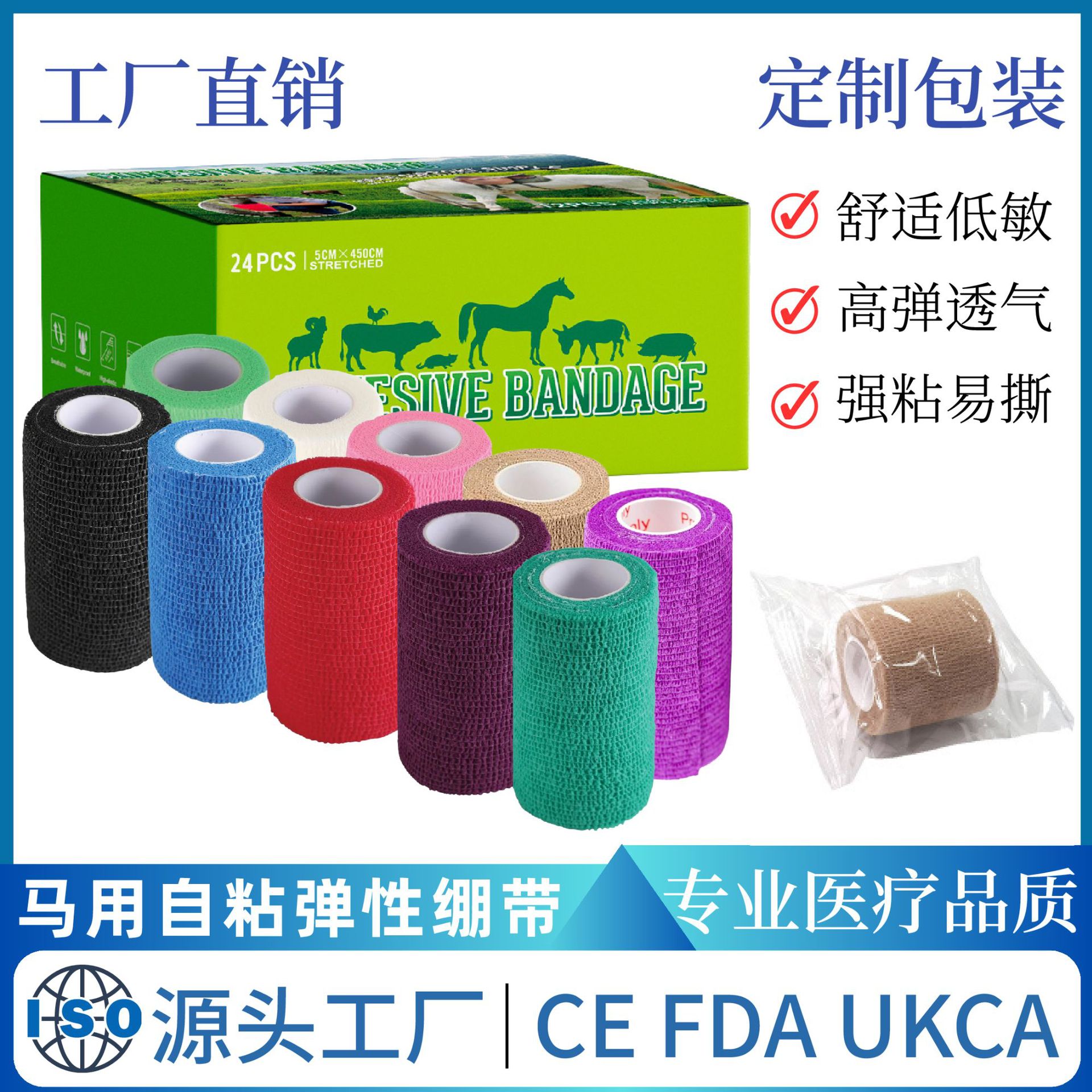 Cattle's Hoof Bandage Cattle, Sheep, Horse and Donkey's Hoof Protection Band Self-adhesive Band for Veterinary Use Elastic Hooves Repair Band Hooves Repair Pad Waterproof and Breathable