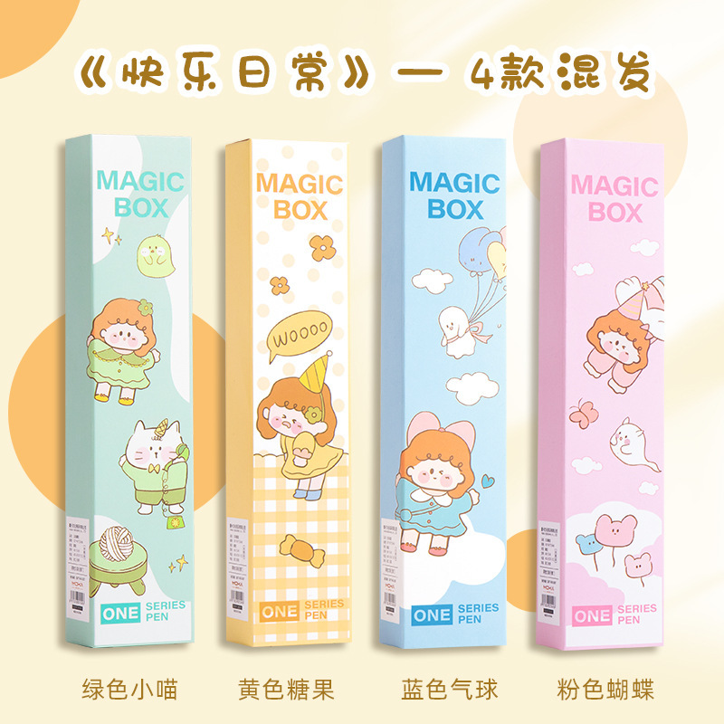 儿童礼物惊喜盲盒笔小学生奖品文具盲盒学习用品按动中性笔|undefined