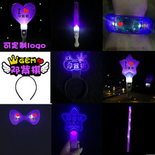 2025邓紫棋演唱会粉丝应援棒助威道具荧光棒发光发箍闪光手环头箍