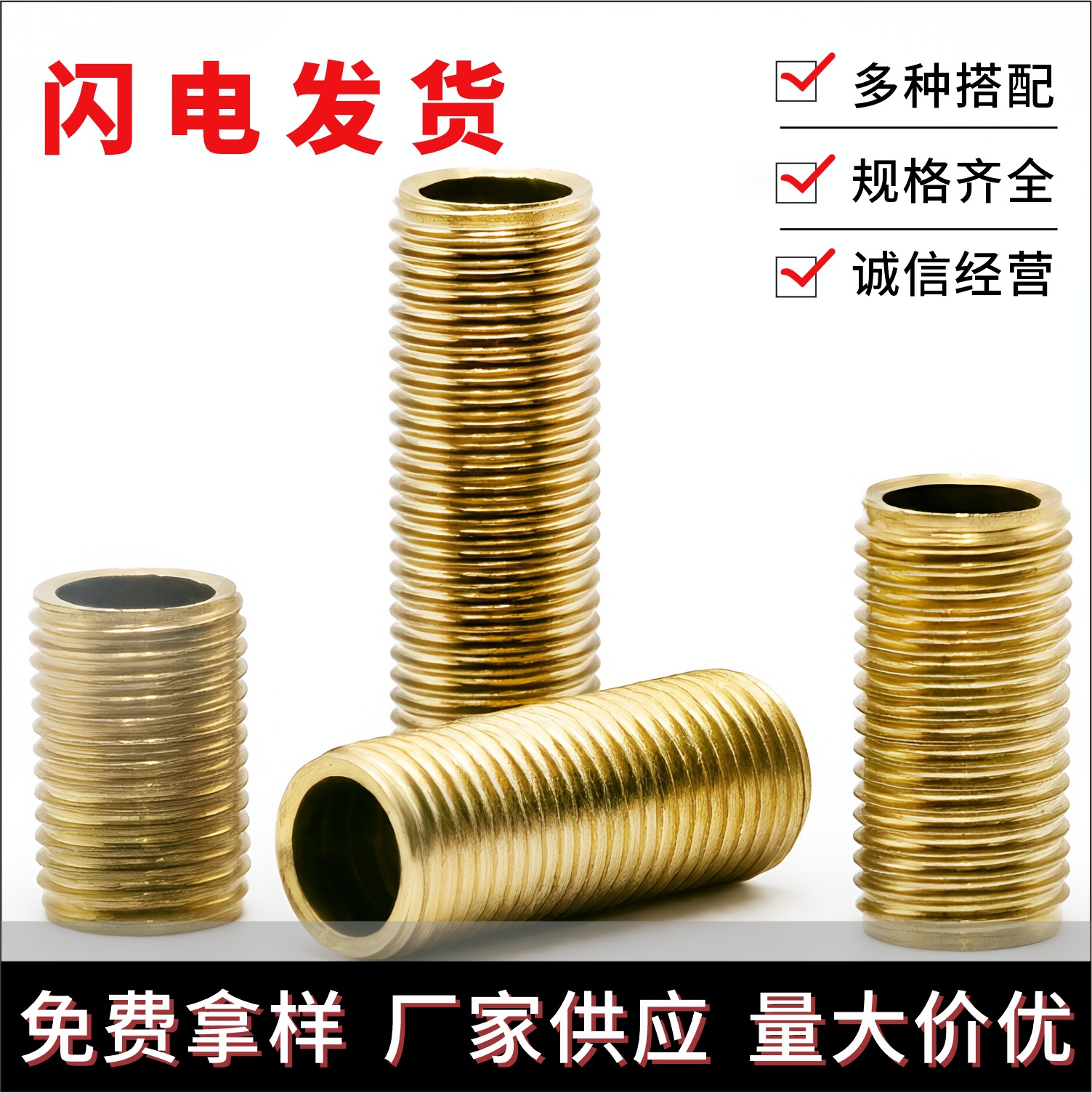 批发黄铜空心细牙管防锈防磁牙节 景区庭院户外灯具中通牙管螺杆