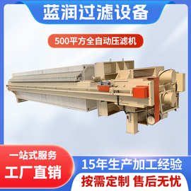禹州压滤机厂家 大型工业过滤设备 泥浆分离机 500平板框压滤机