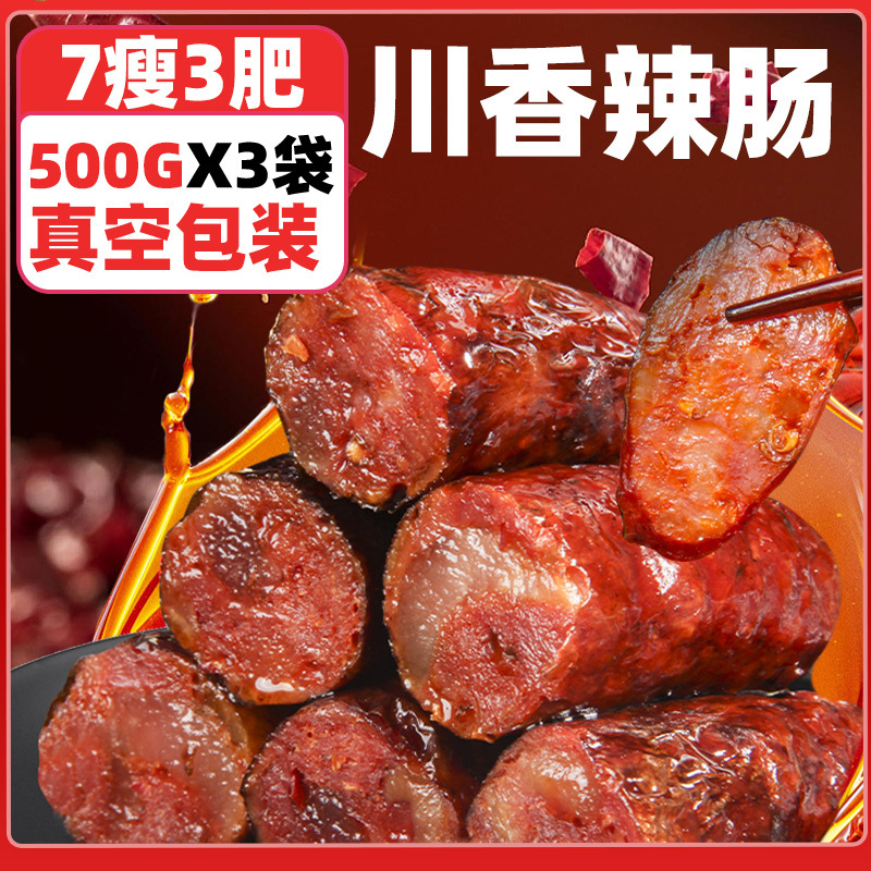 인기상품! [진공포장] 7살 3살! 매운소시지 500g*3봉지.