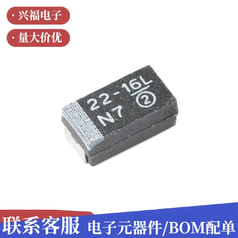 CASE-C_6032贴片钽电容 22uF(6)±10% 16V293D6X9016C2TE3薄膜