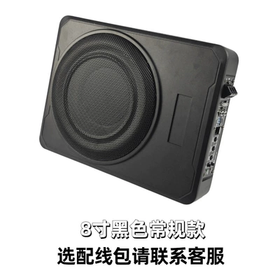 Car-Mounted 12V Ultra-Thin Subwoofer with Multi-Color Aluminum Shell, Active Under-Seat Bass Speaker Upgrade, Direct Supply from Oem Factory (Car speaker/subwoofer) - suitable-for-car-audio-upgrade-ultra-thin-gun-8inch-car-subwoofer-active