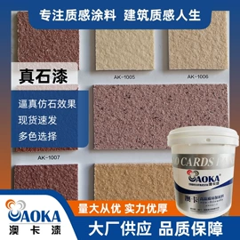 外墙涂料;艺术涂料;防水涂料