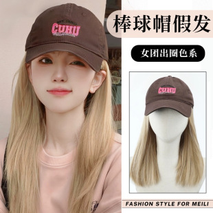 Hat Wig All-in-One Women's Long Hair Full Hood Internet Red White Gold Baseball Cap Artificial Hair All-in-One Wig Cover