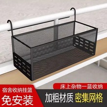 宿舍床边挂篮床上置物架上铺悬挂式床头好物寝室免打孔收纳架批发